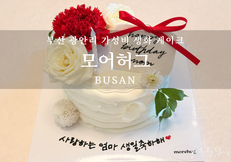 모어허그 사진 1