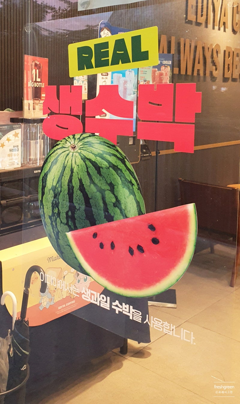이디야. 수박주스 ㅣ27일~8월 2일까지 네이버페이포인트.머니 5,000원 이상 결제시 2,500원 적립