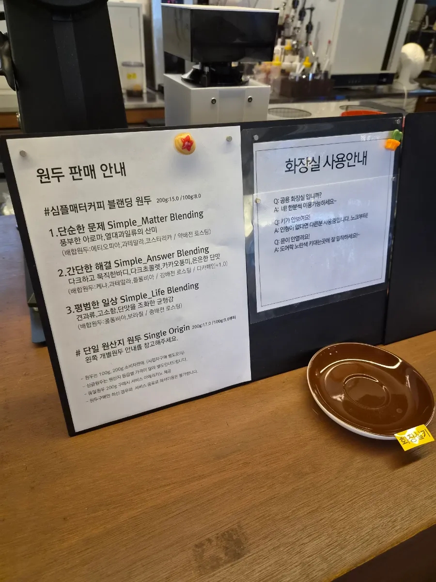 심플매터커피로스터스 사진 5