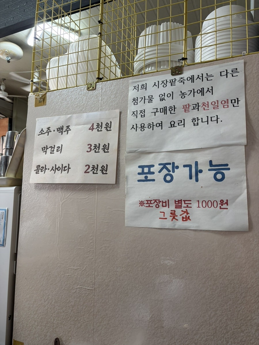 시장팥죽 사진 6