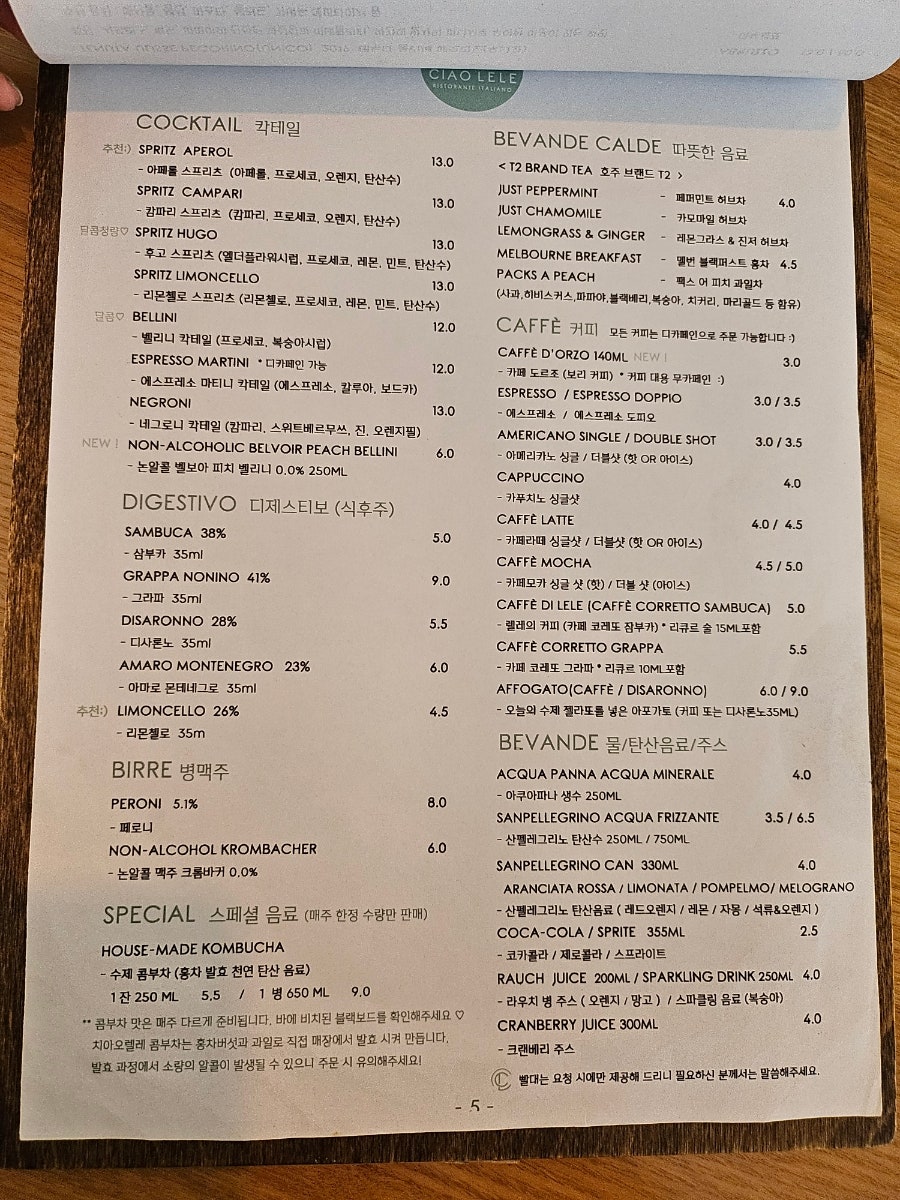 치아오렐레 이탈리안 레스토랑 사진 6