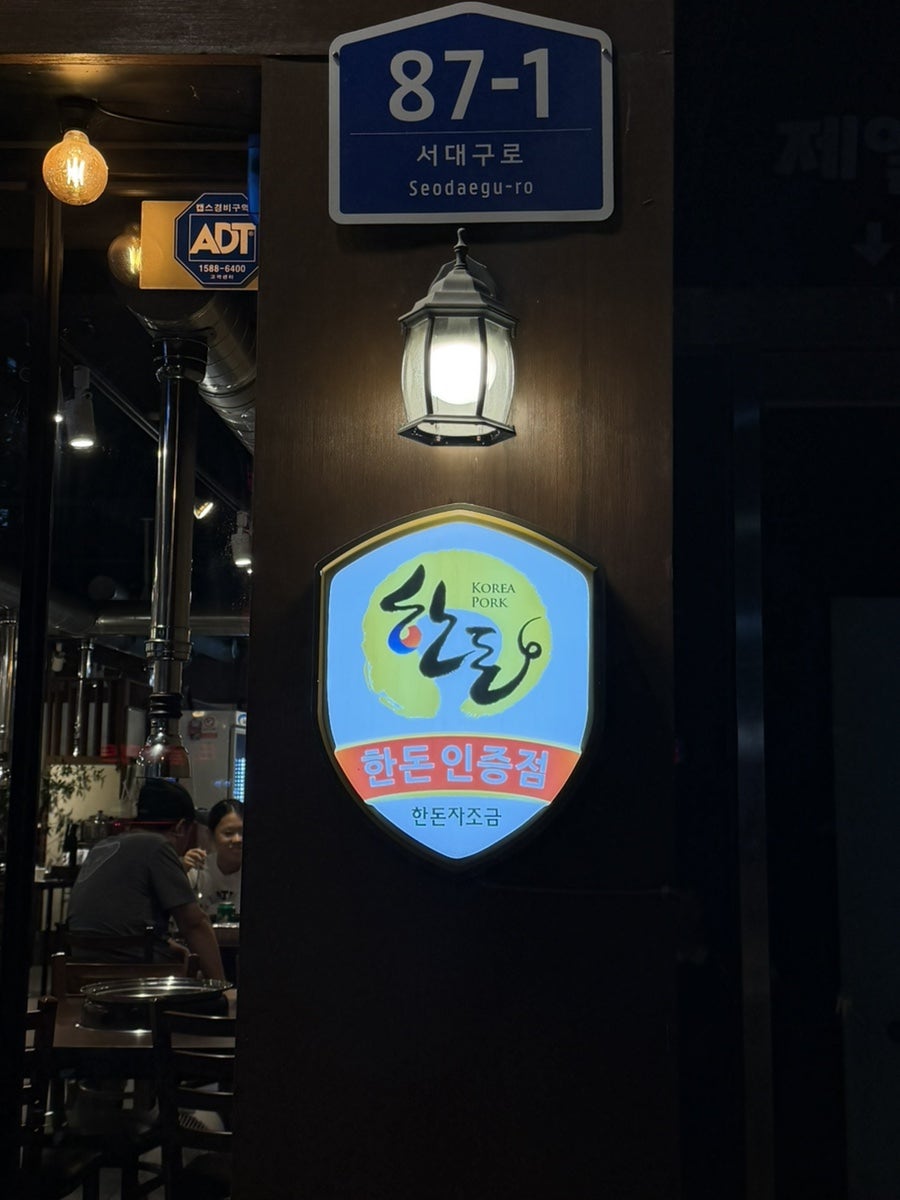 쑤뿔갈비 평리점 사진 4