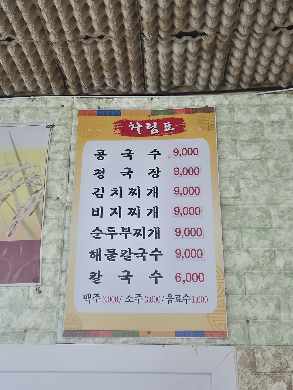 싸리골식당 사진 3