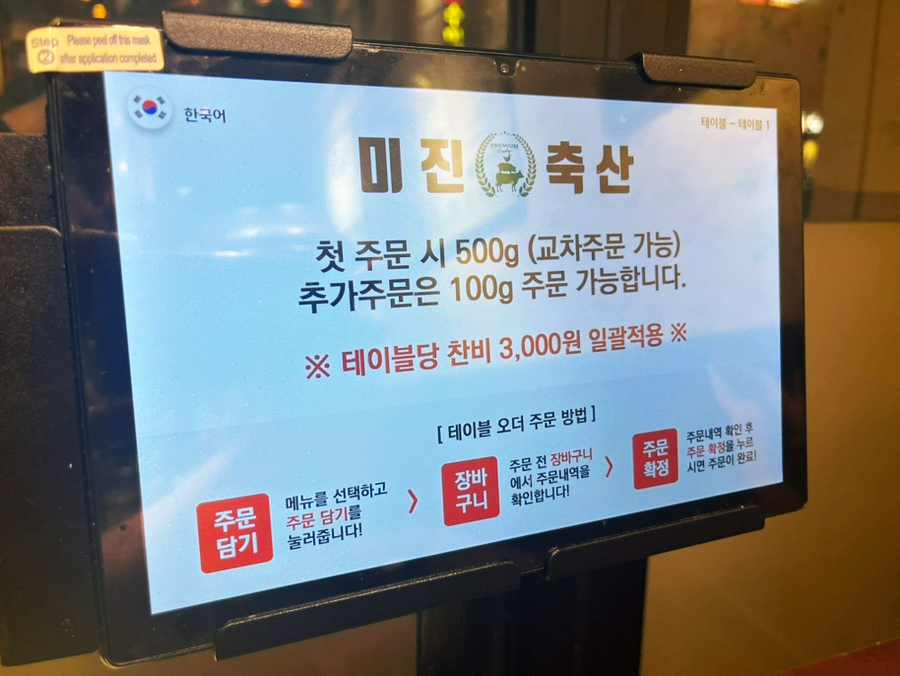 미진축산 가야공원점 사진 6
