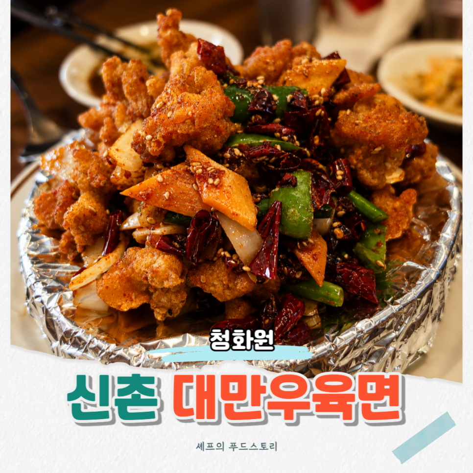 청화원 사진 1