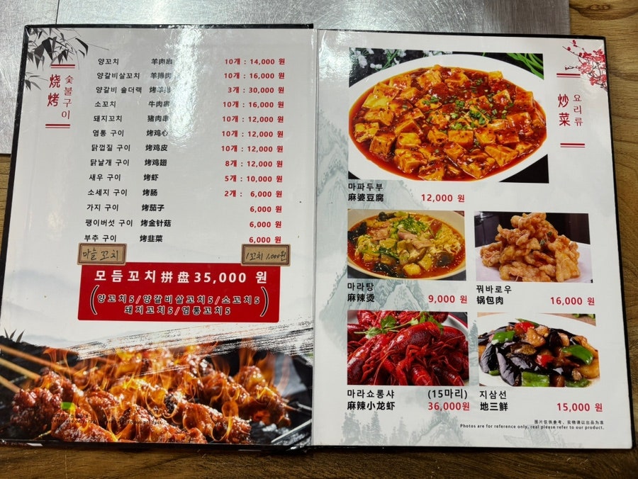 김원꼬치 사진 5