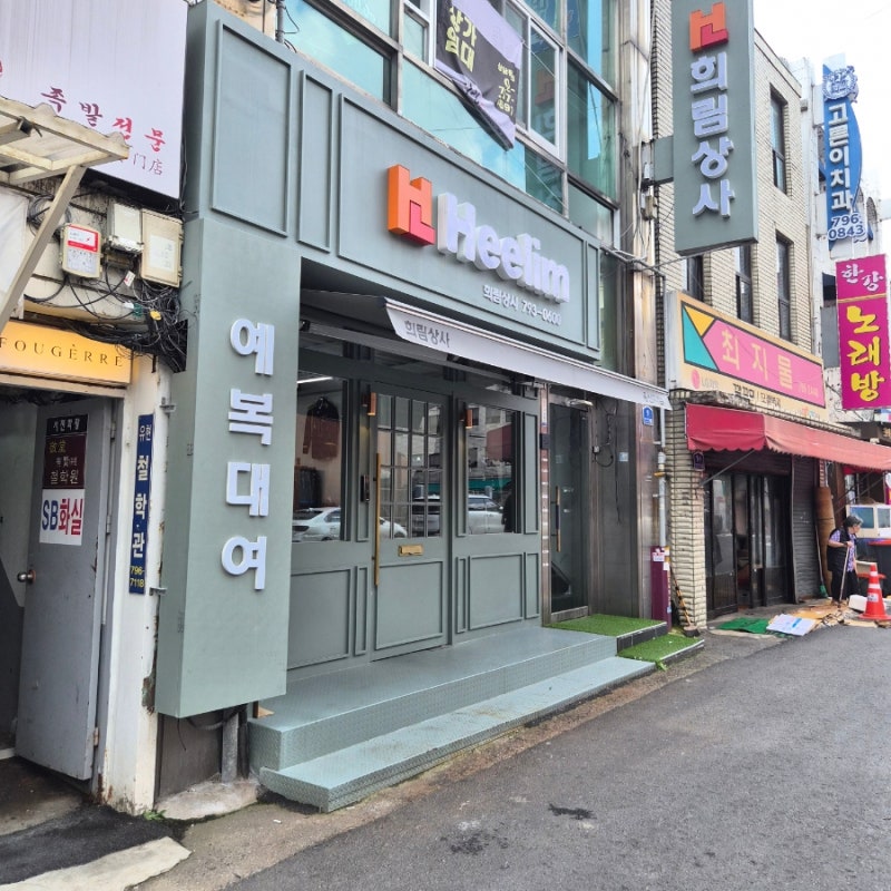 [서울 용산구]군인결혼식을 위한 예랑이 정복, 희림상사 군인예복대여 후기