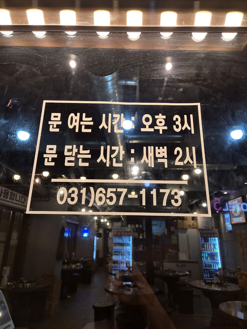 별미곱창 평택역 본점 사진 4