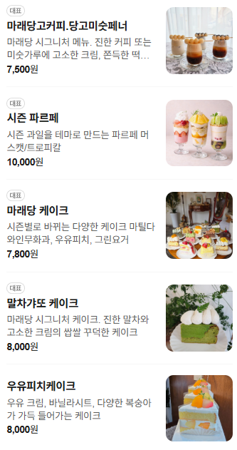 마래당 사진 2