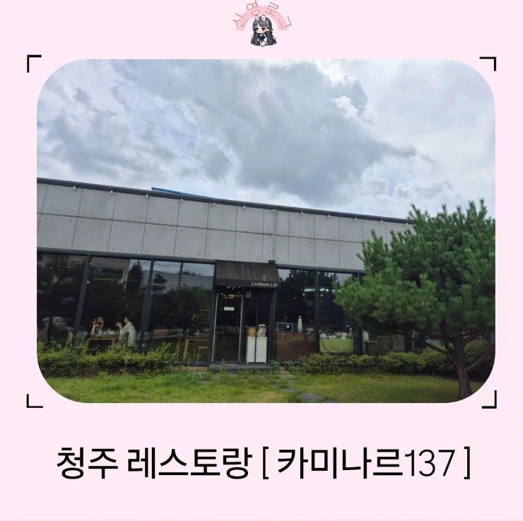 카미나르137 사진 1