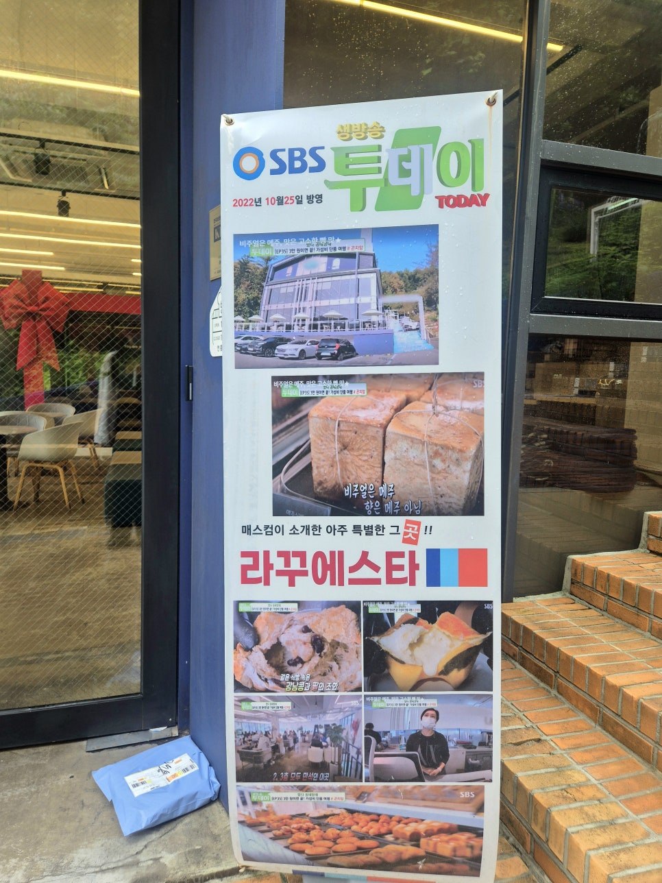 라꾸에스타 사진 6