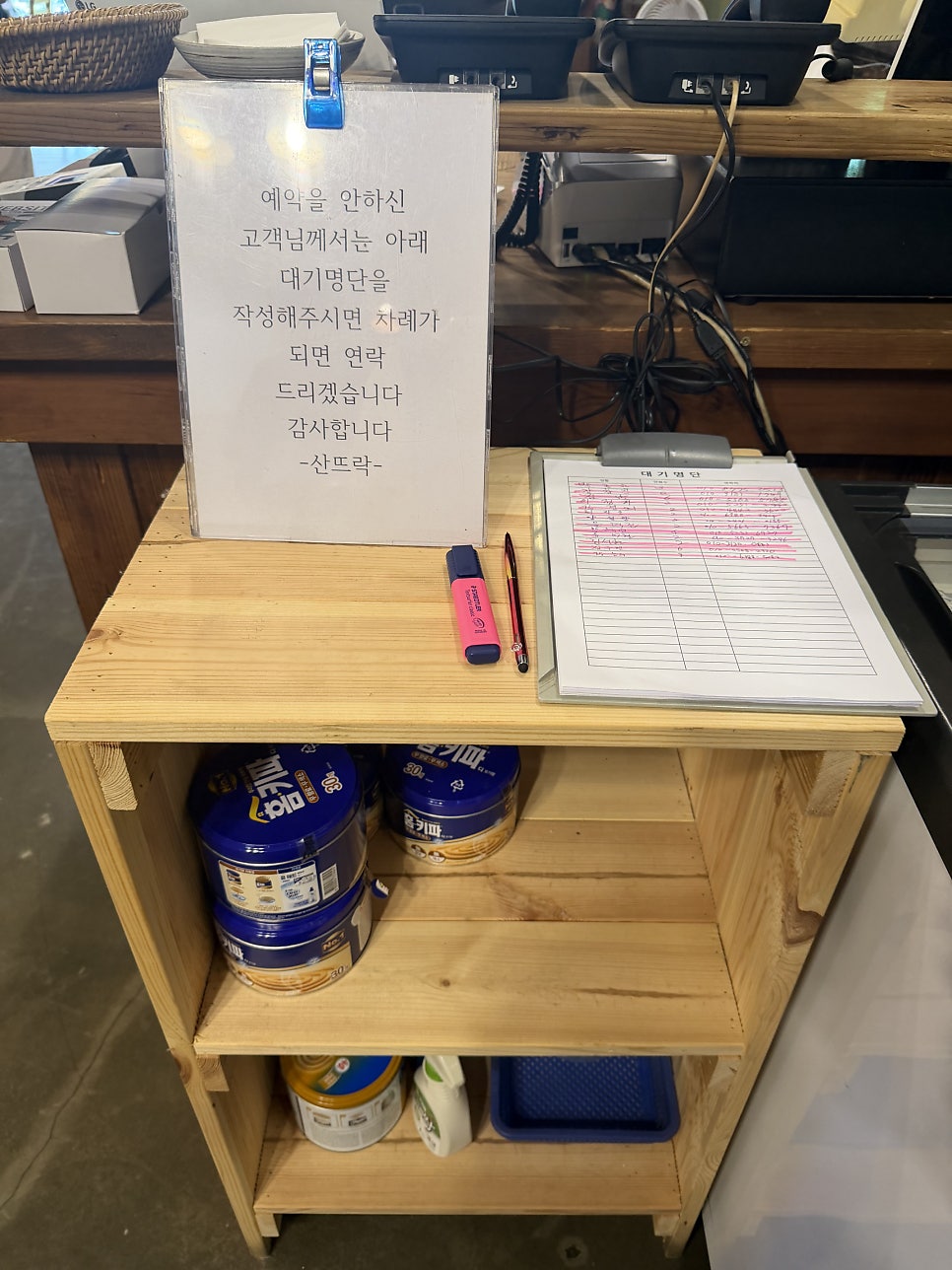 산뜨락 사진 3
