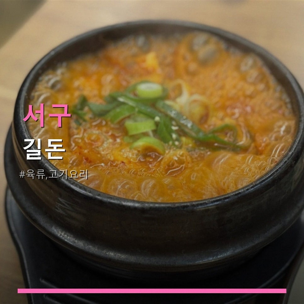길돈 사진 1