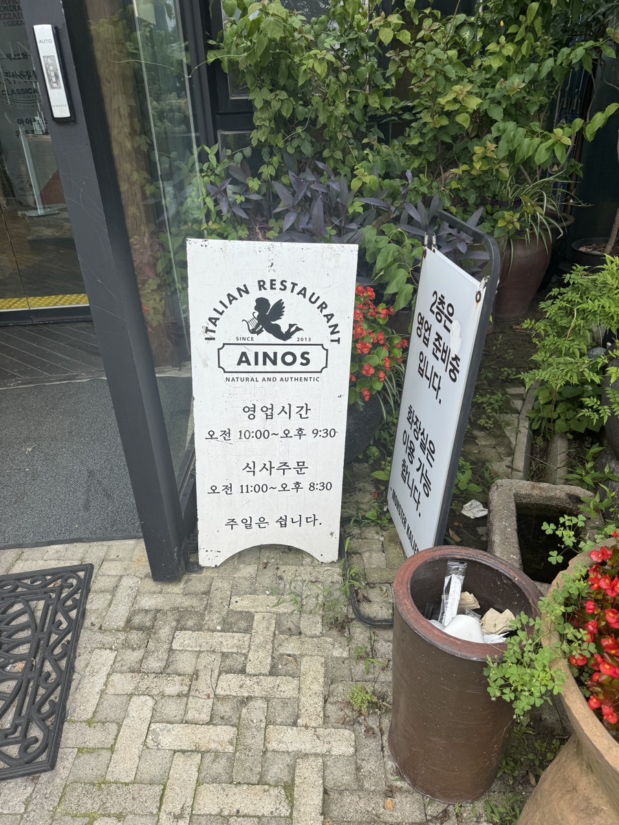 아이노스 본점 사진 4