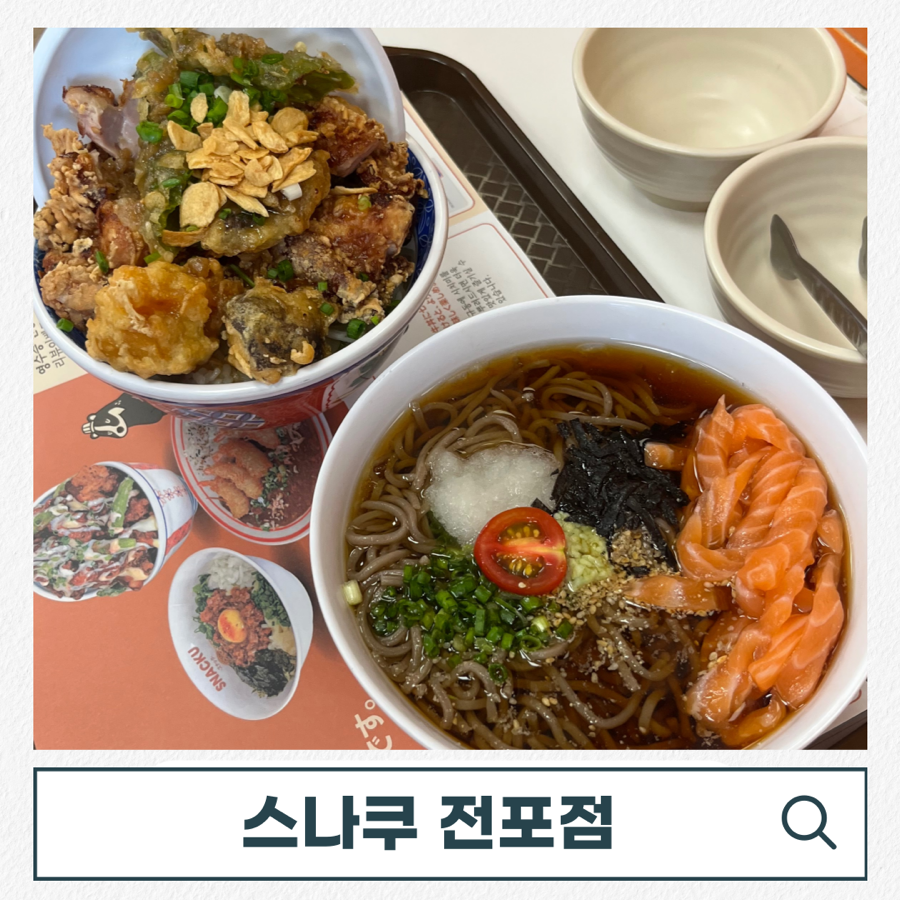 스나쿠 사진 1