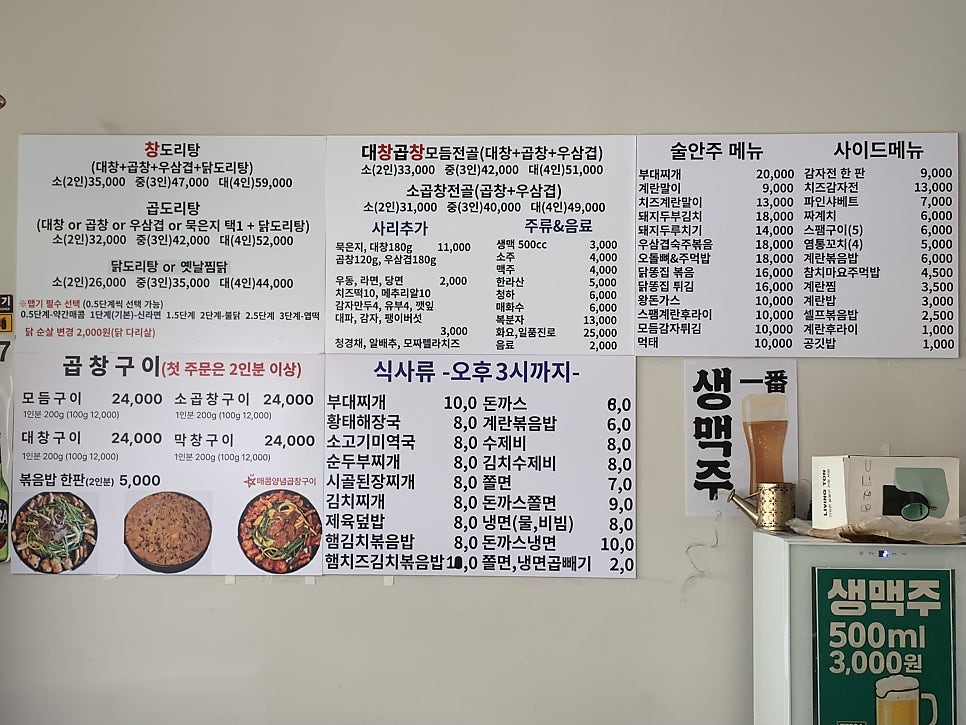 창식당 사진 4