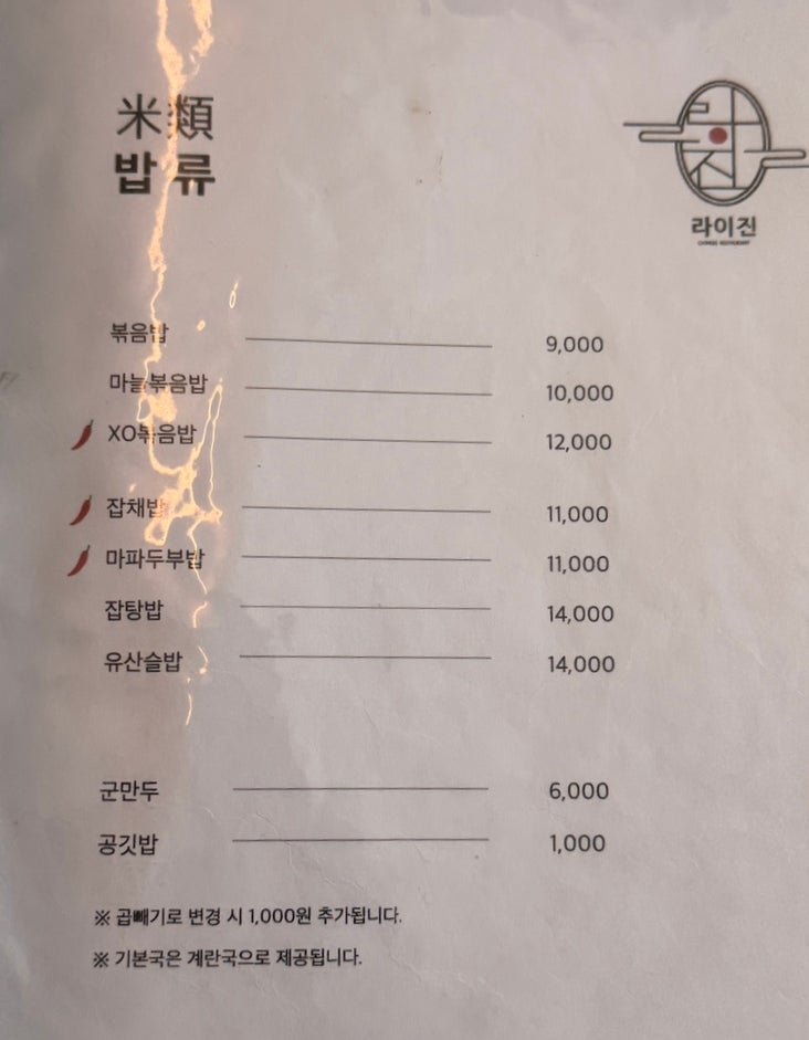 라이진 사진 3