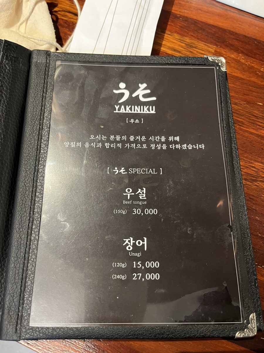 우소 사진 5