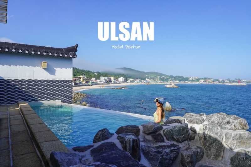Ulsan Pool Villa Nocheon Bawi-tang Hotel Daehae: A Private Pension Near Ganjeolgot