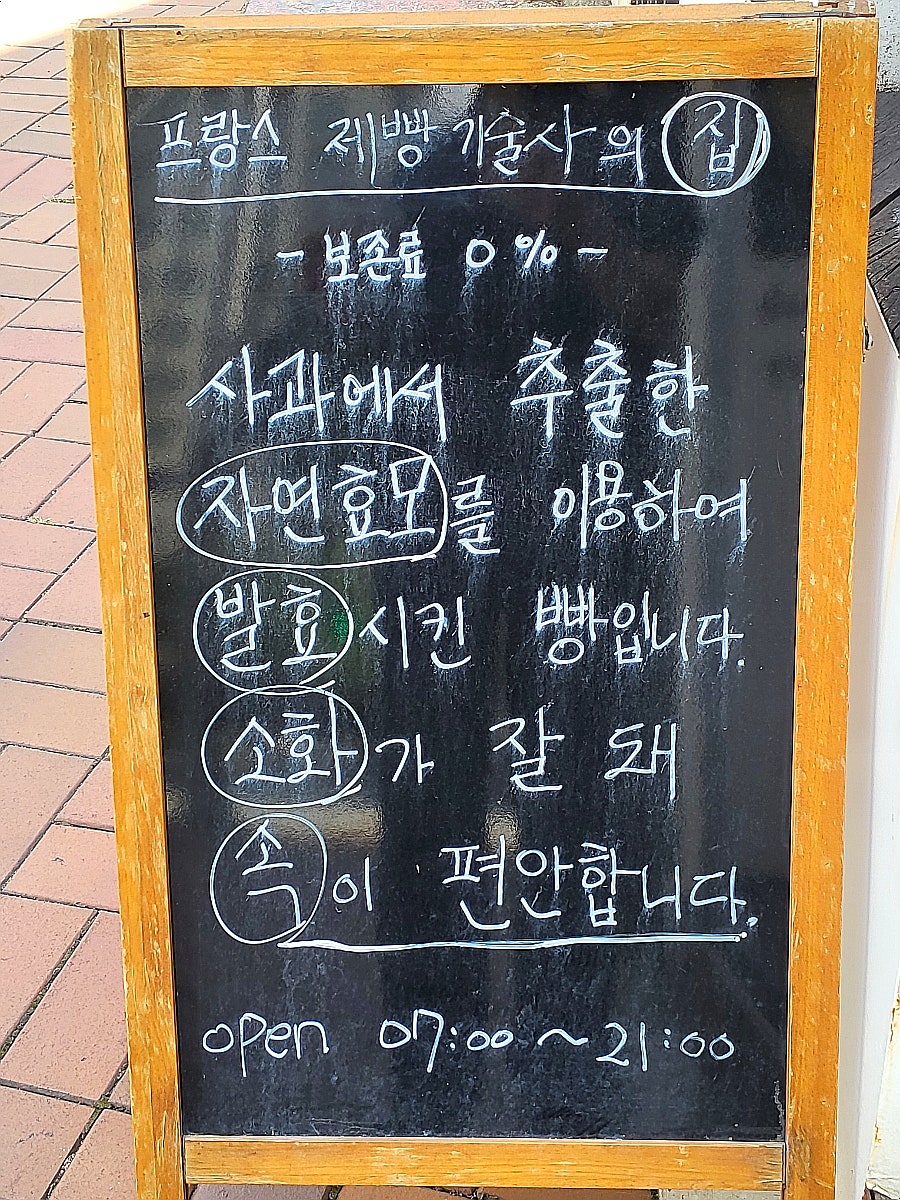 도교수제빵 사진 3