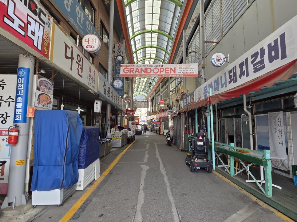 이천용인닭발 본점 사진 5