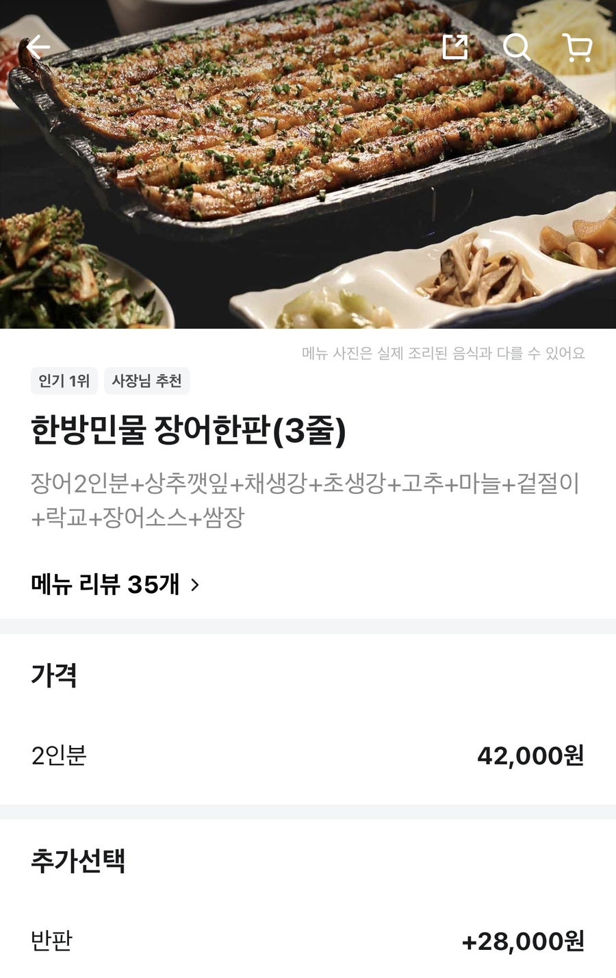 한방장어구이 서면점 사진 2