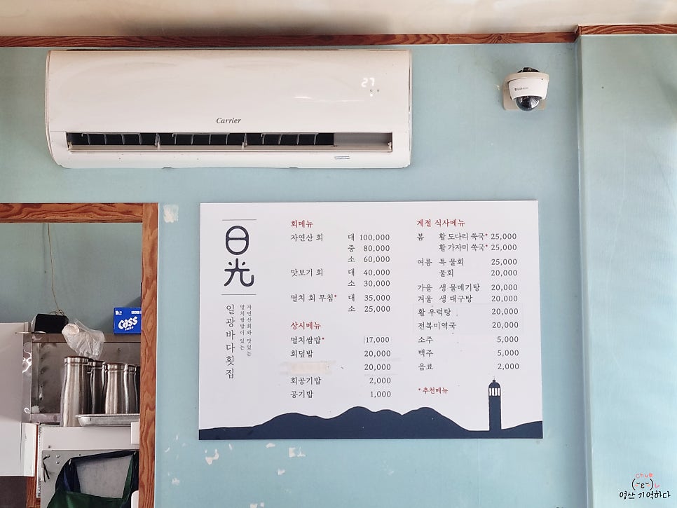 일광바다횟집 사진 3