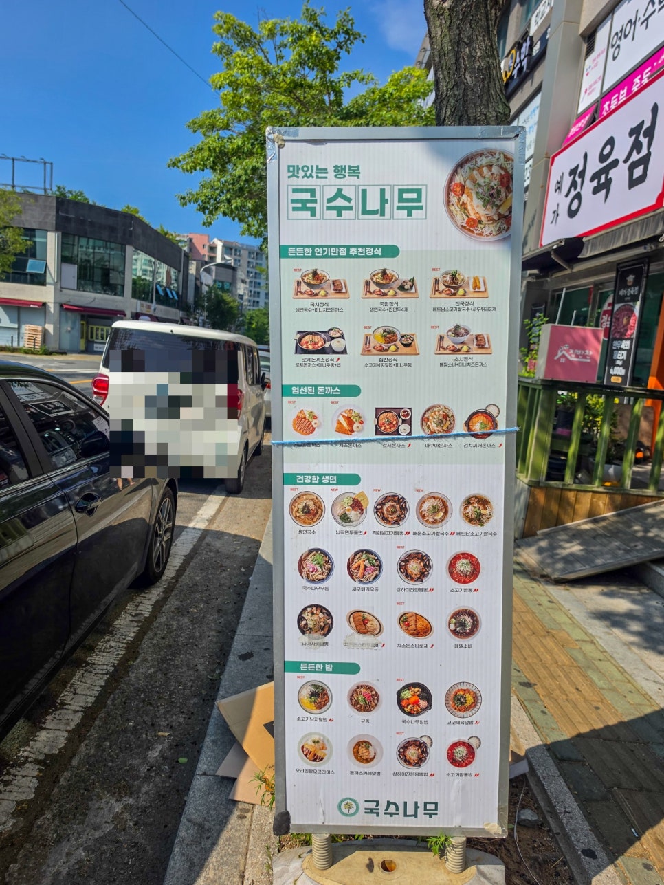국수나무 울산화봉점 사진 3