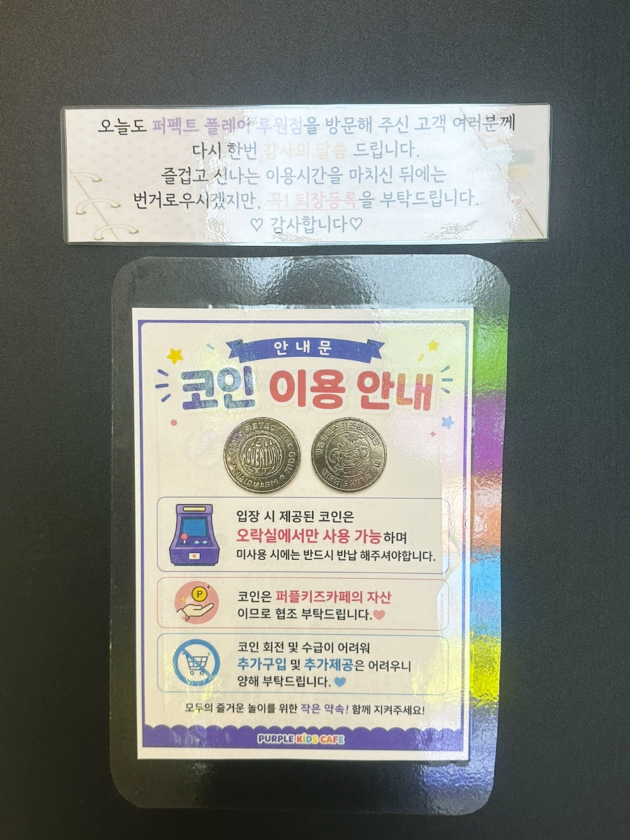퍼플주니어&키즈카페 루원시티점 사진 4