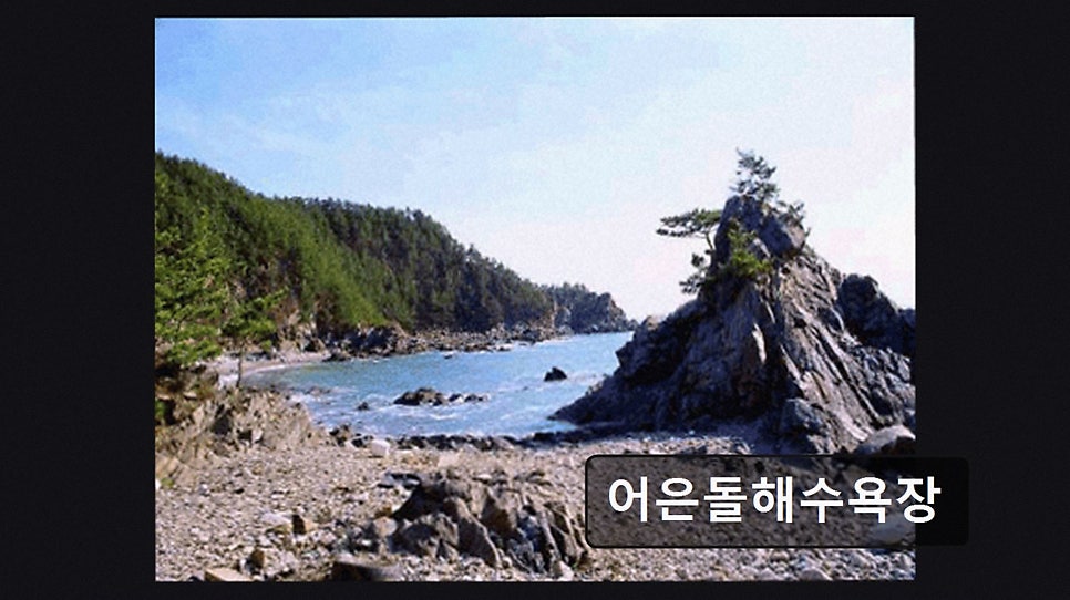 어은돌해수욕장 사진 4