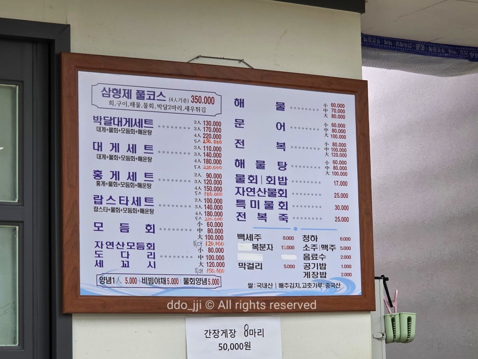 삼형제횟집 사진 3
