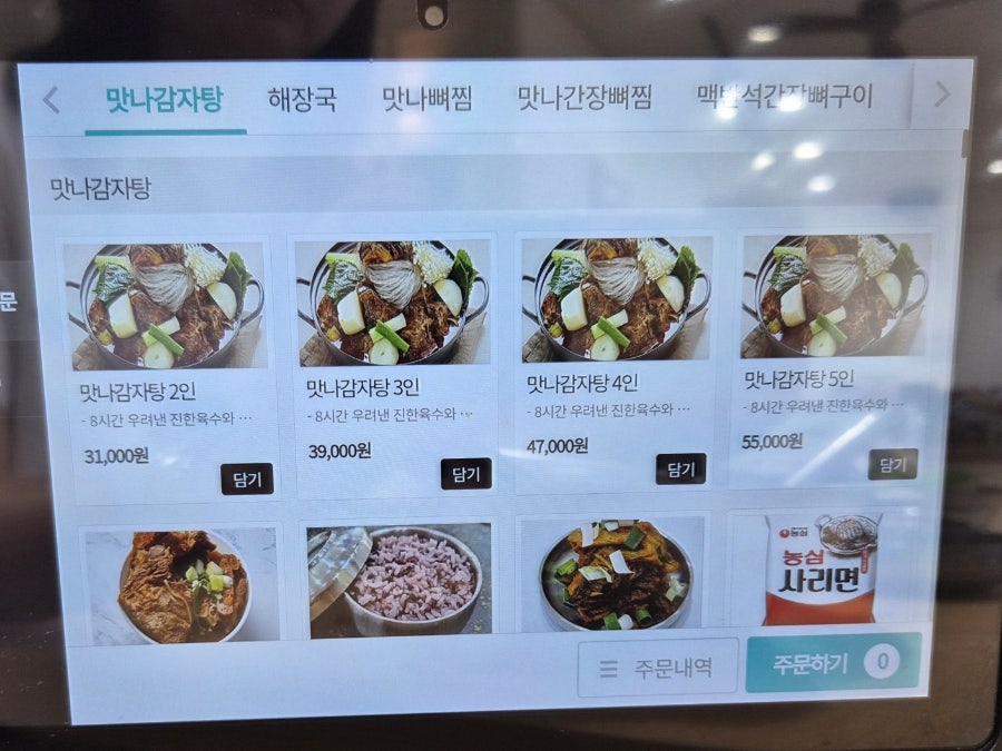 맛나감자탕 목포하당점 사진 3