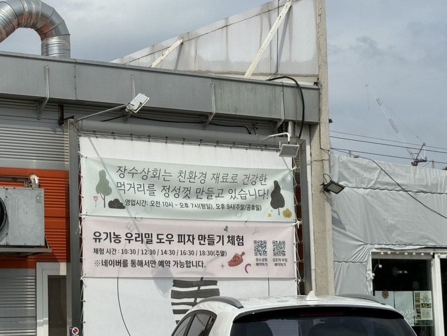 장수상회 사진 3