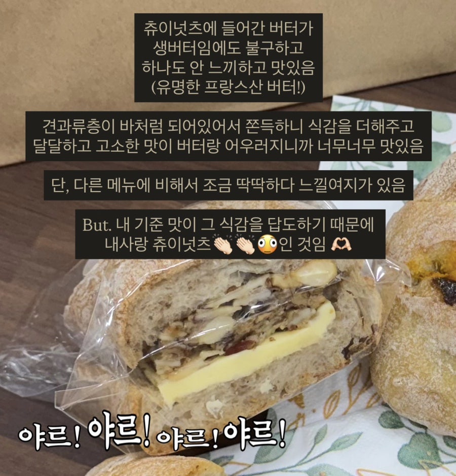 웬즈데이베이커리 사진 2