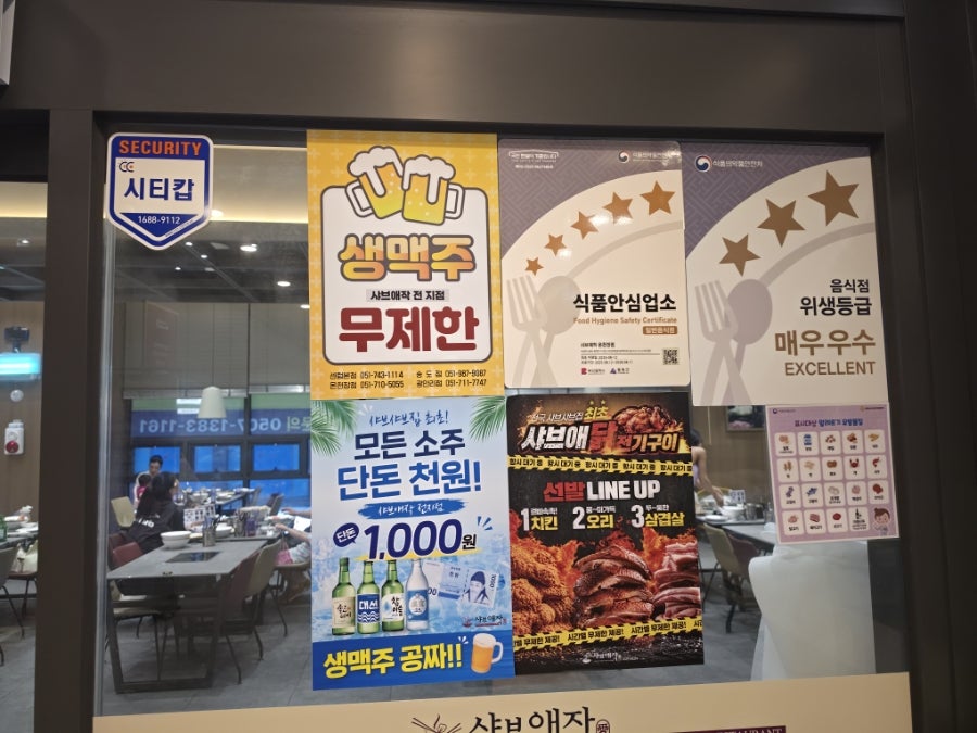 샤브애작 온천장점 사진 5