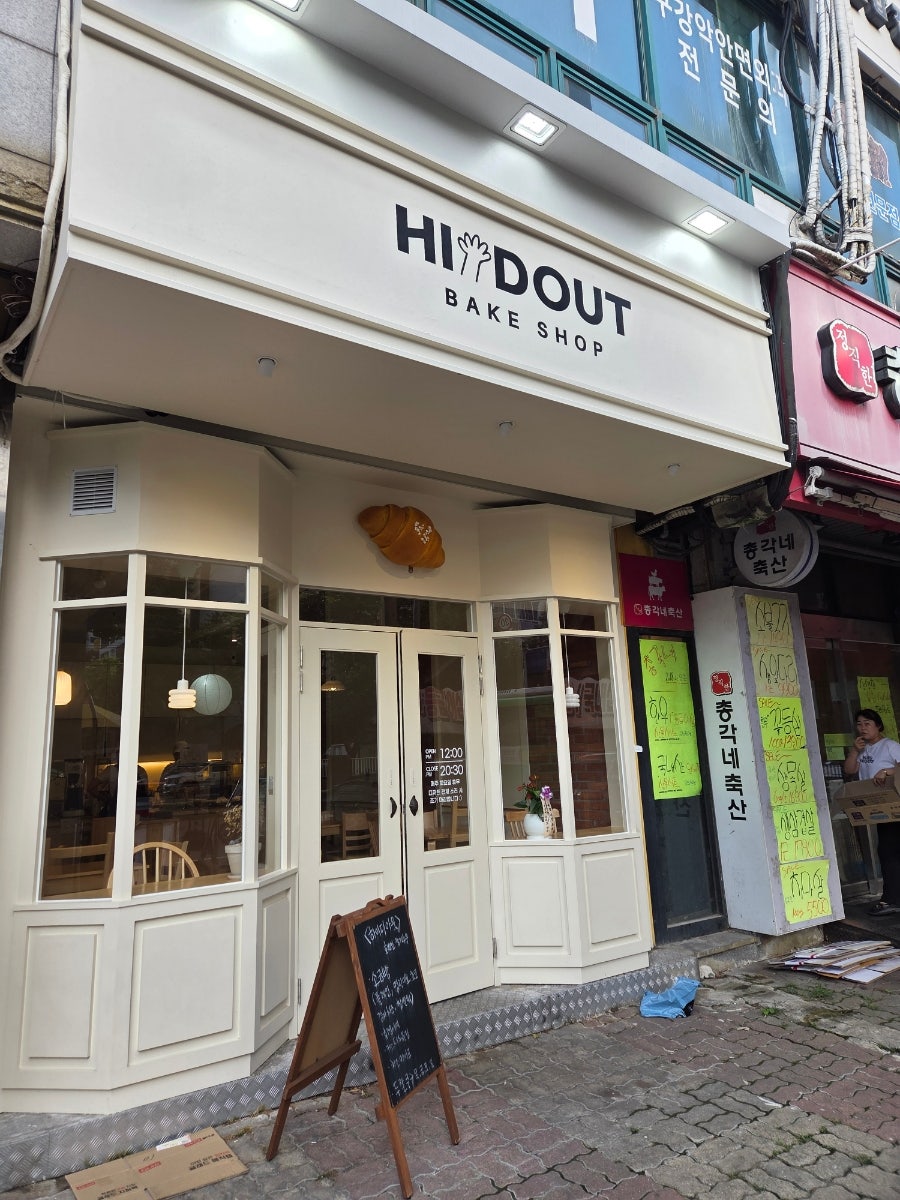 하이디아웃 사진 1