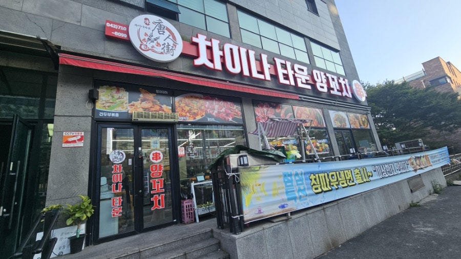 차이나타운양꼬치 사진 1