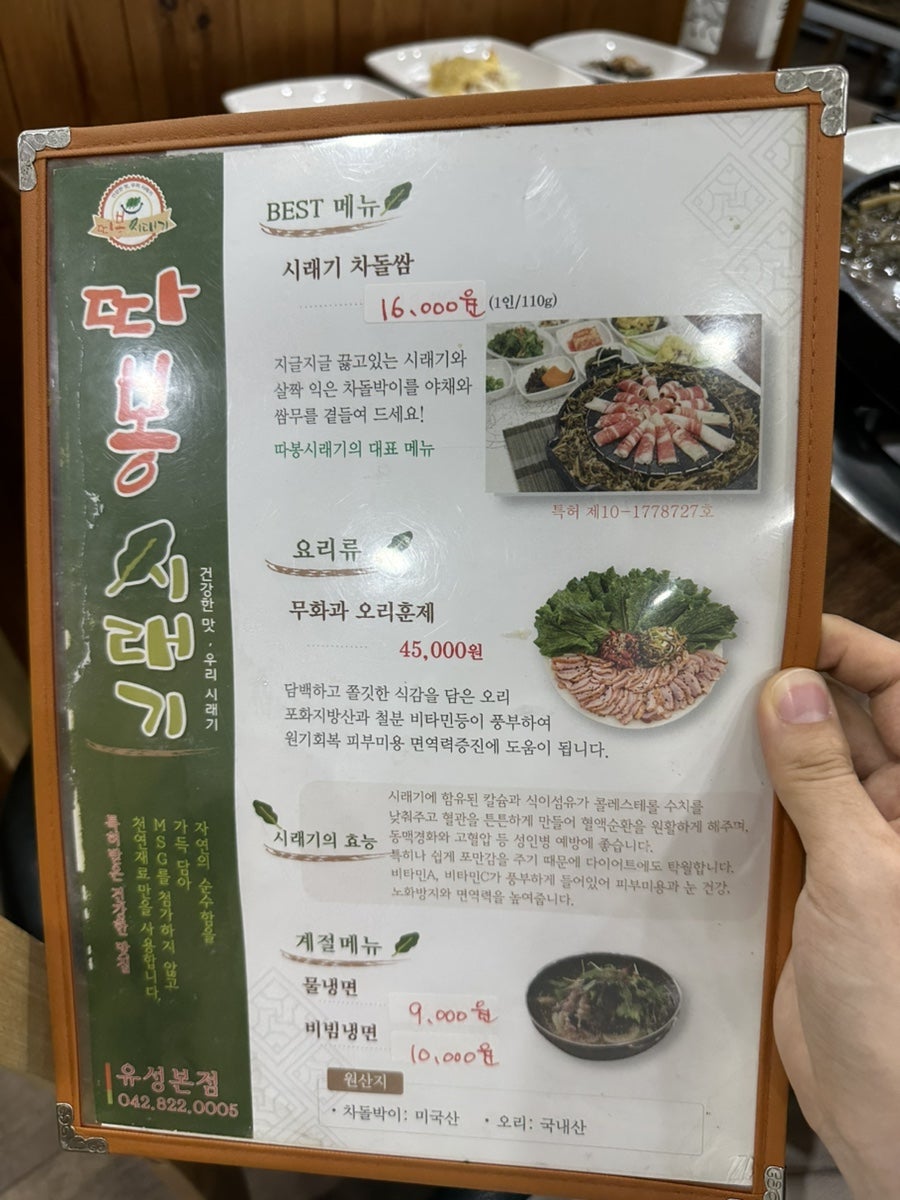 따봉시래기 사진 1