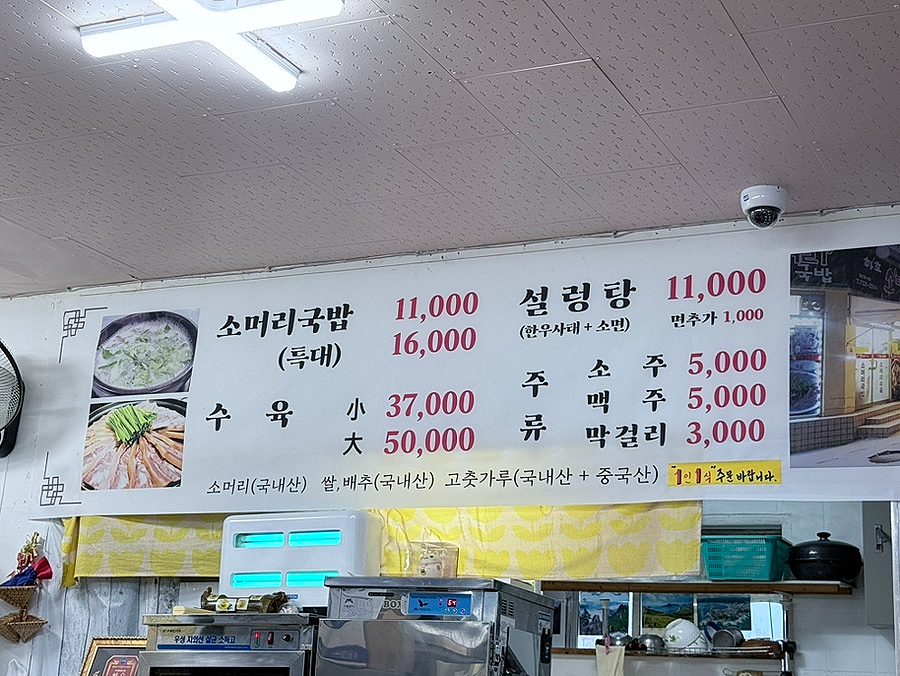 하효소머리국밥 사진 1