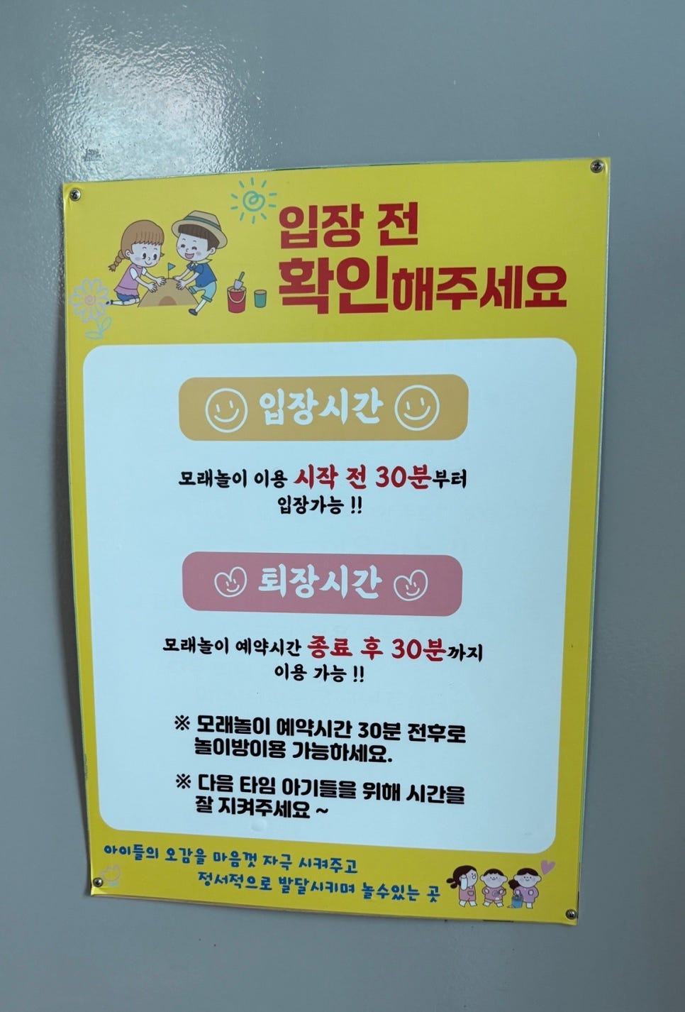 샌드노리터 사진 4