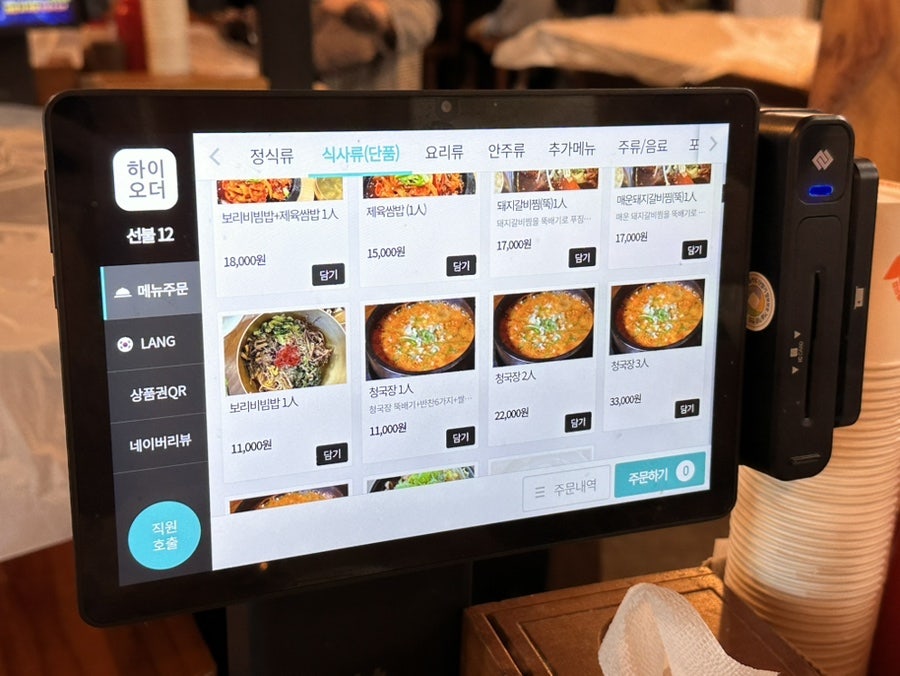 두메골 사진 5