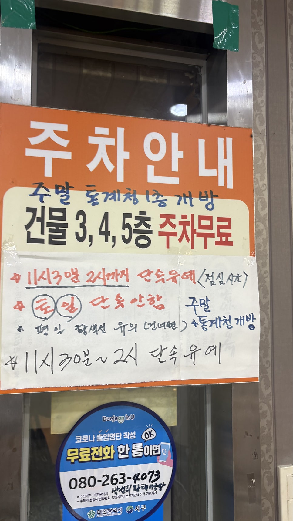 박선희황태어글탕 월평직영점 사진 3