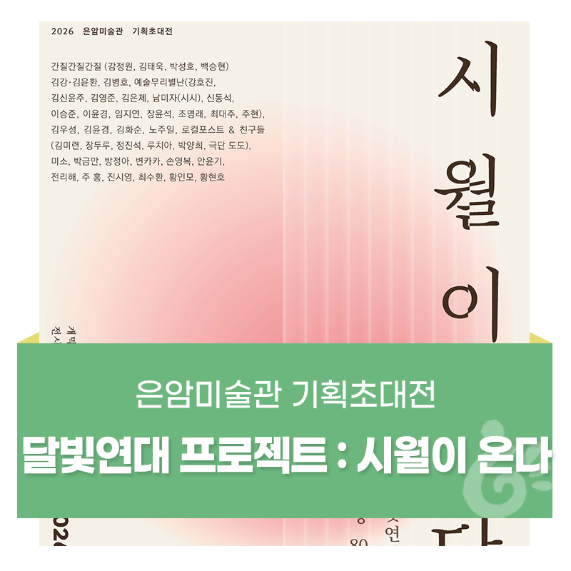 은암미술관 사진 4
