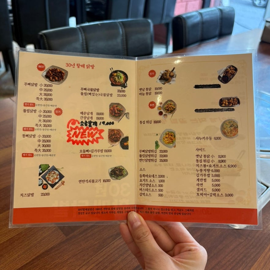 30년할매닭발 제주본점 사진 5