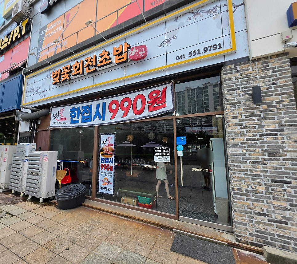 벚꽃회전초밥 사진 1