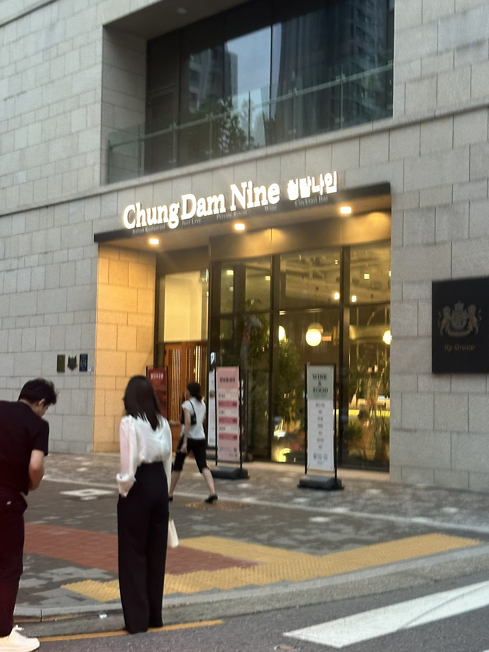 청담나인 사진 2