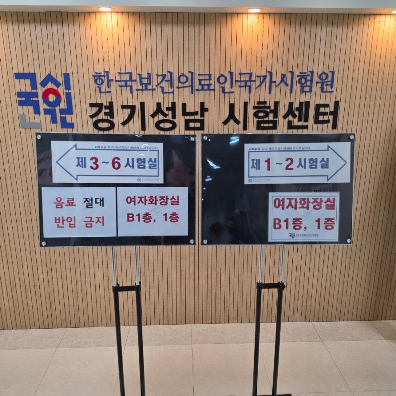 요양보호사 자격시험 후기｜난이도, 시험결과, 공부방법, CBT 꿀팁 총정리, 을지대학교 성남....