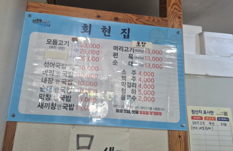군산순대국밥 사진 4