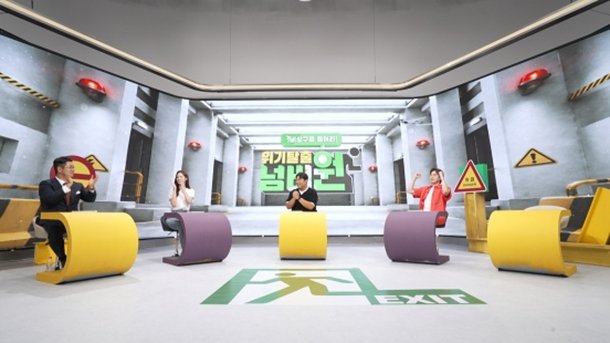 "<b>위기탈출 넘버원</b>" 10년 만에 정규 편성