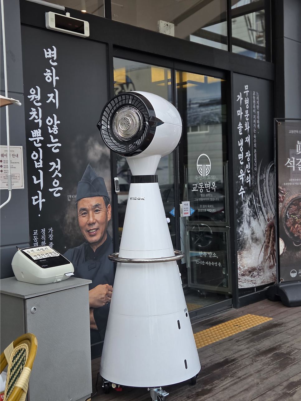 교동면옥 대전중리점 사진 3